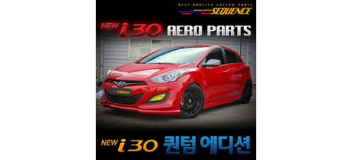 sequence quantum edition kit hyundai i30 elantra 2012-17